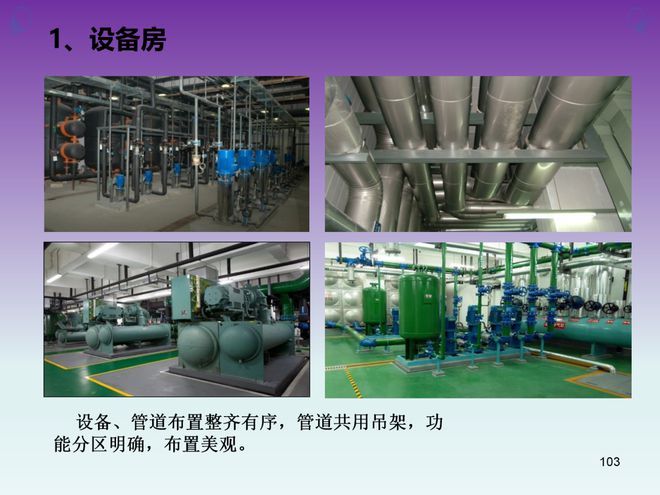 機電設備創(chuàng)優(yōu)細部工藝策劃 重點部位實施|樣板_網(wǎng)易訂閱