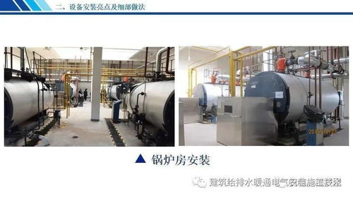 機(jī)電設(shè)備安裝工程創(chuàng)優(yōu)亮點及細(xì)部做法