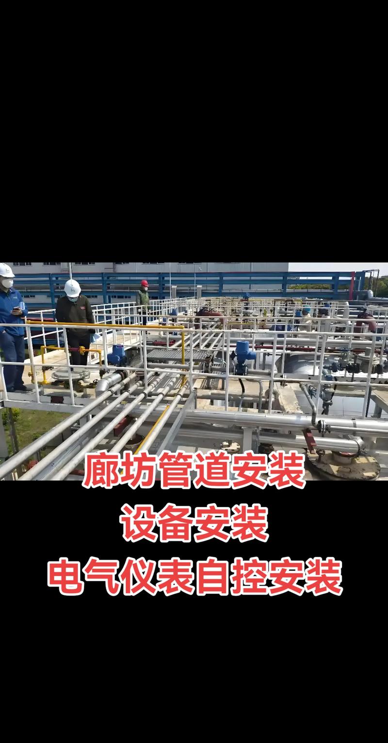 廊坊管道機(jī)電設(shè)備安裝,電氣儀表自控安裝,鋼結(jié)構(gòu)安裝#工廠實拍