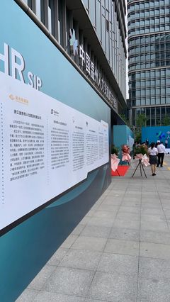 金拍檔國際入駐世界溫州人力資源服務產業園，開啟人力資源服務新篇章